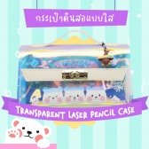 Transparent Laser Pencil Case